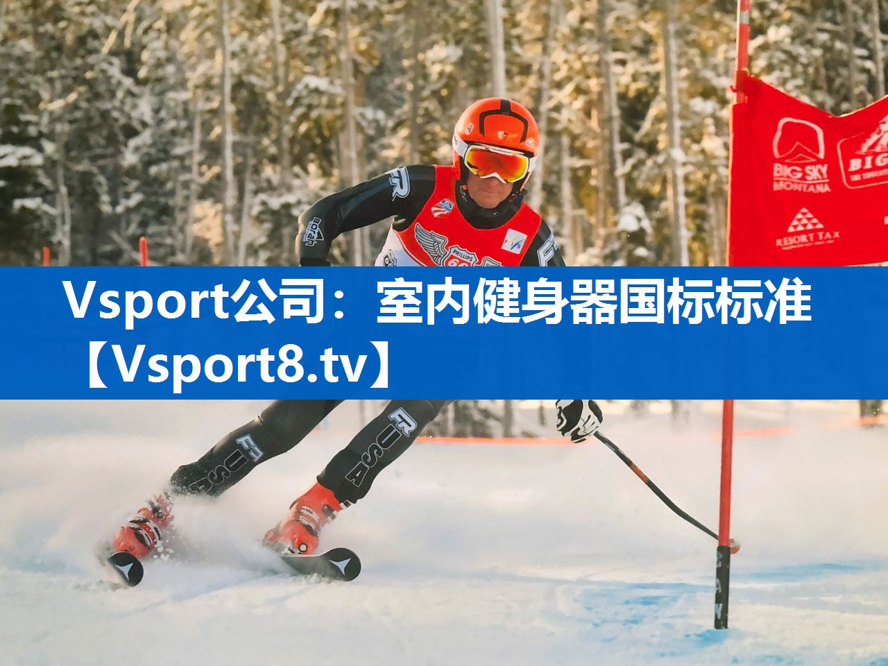 室内健身器国标标准